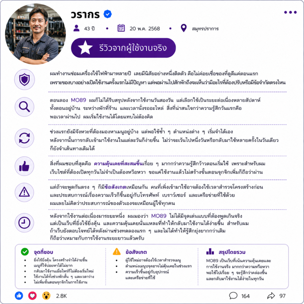 วรากร อายุ 43 ปี