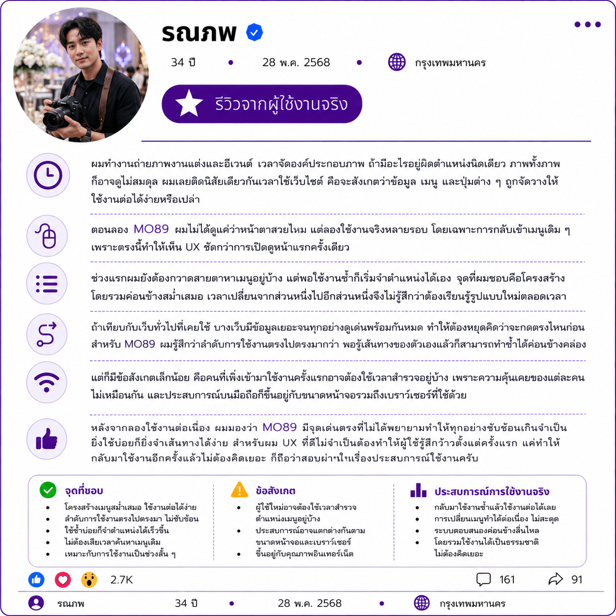 รณภพ อายุ 34 ปี