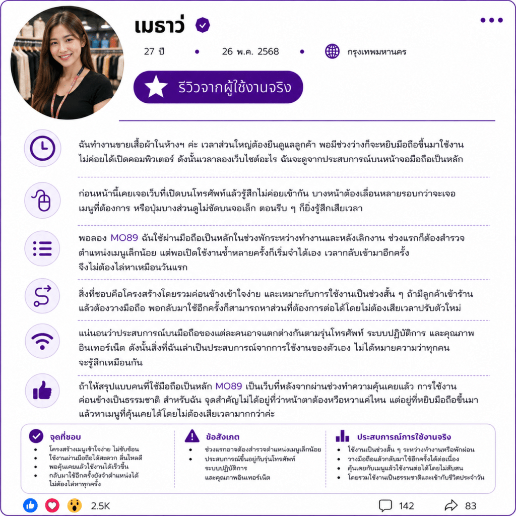 เมธาวี อายุ 27 ปี
