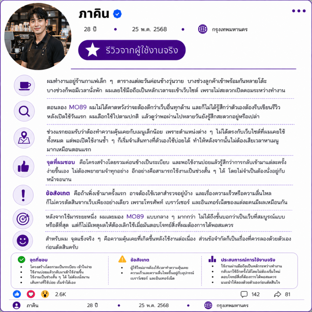 ภาคิน อายุ 28 ปี